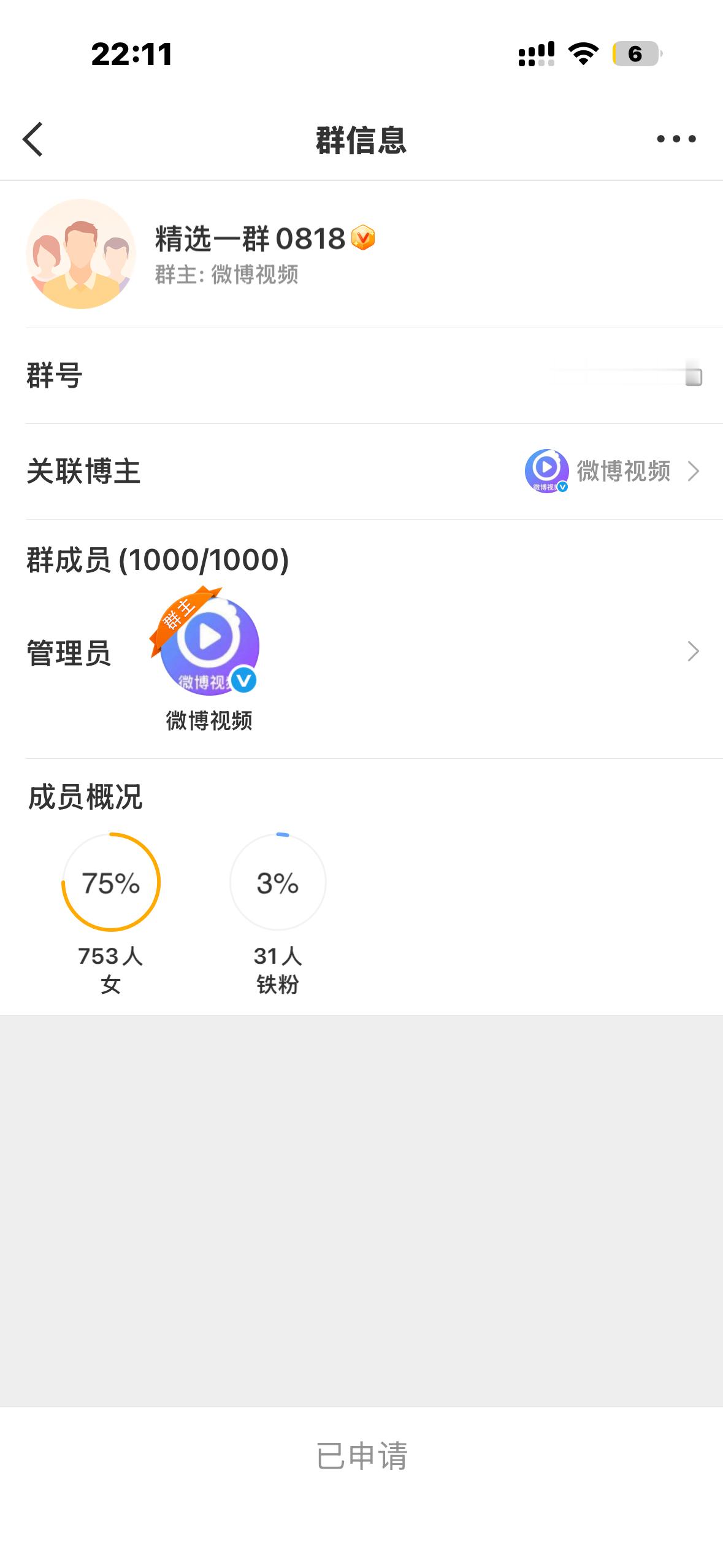 放我进去听到没