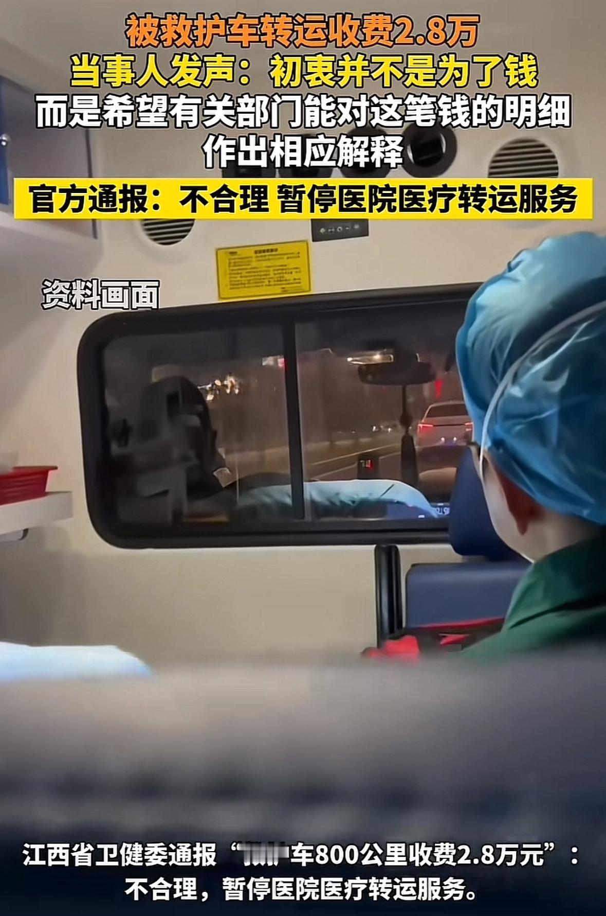 “救护车转运费2.8万元”的患儿父亲唐先生被网暴了，网友认为他是过河拆桥，已经约