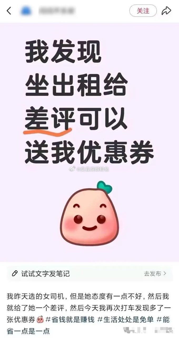 女滴滴司机的春天来了。​​​