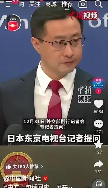 干的漂亮点头哈腰看似礼貌谦卑实则又阴又坏的的倭人又来使坏了​在12月31外