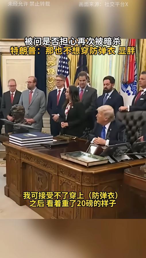 4月30日消息！刚从白宫记者晚宴刺杀惊魂里死里逃生的特朗普，转头就被记者追问会不