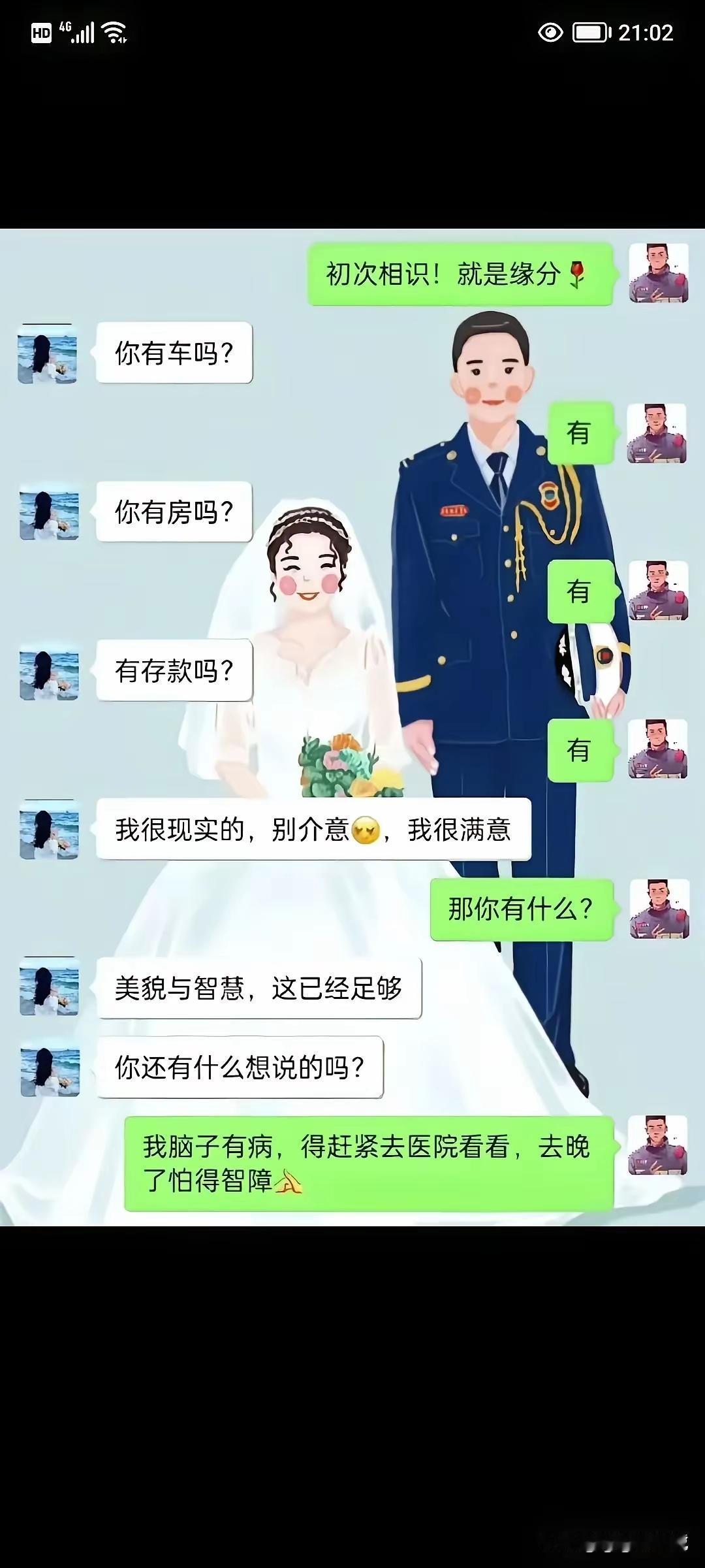 人家还没问你多大的房、多豪的车、多少位的存款，这素质就已经超过90%适婚女性了[