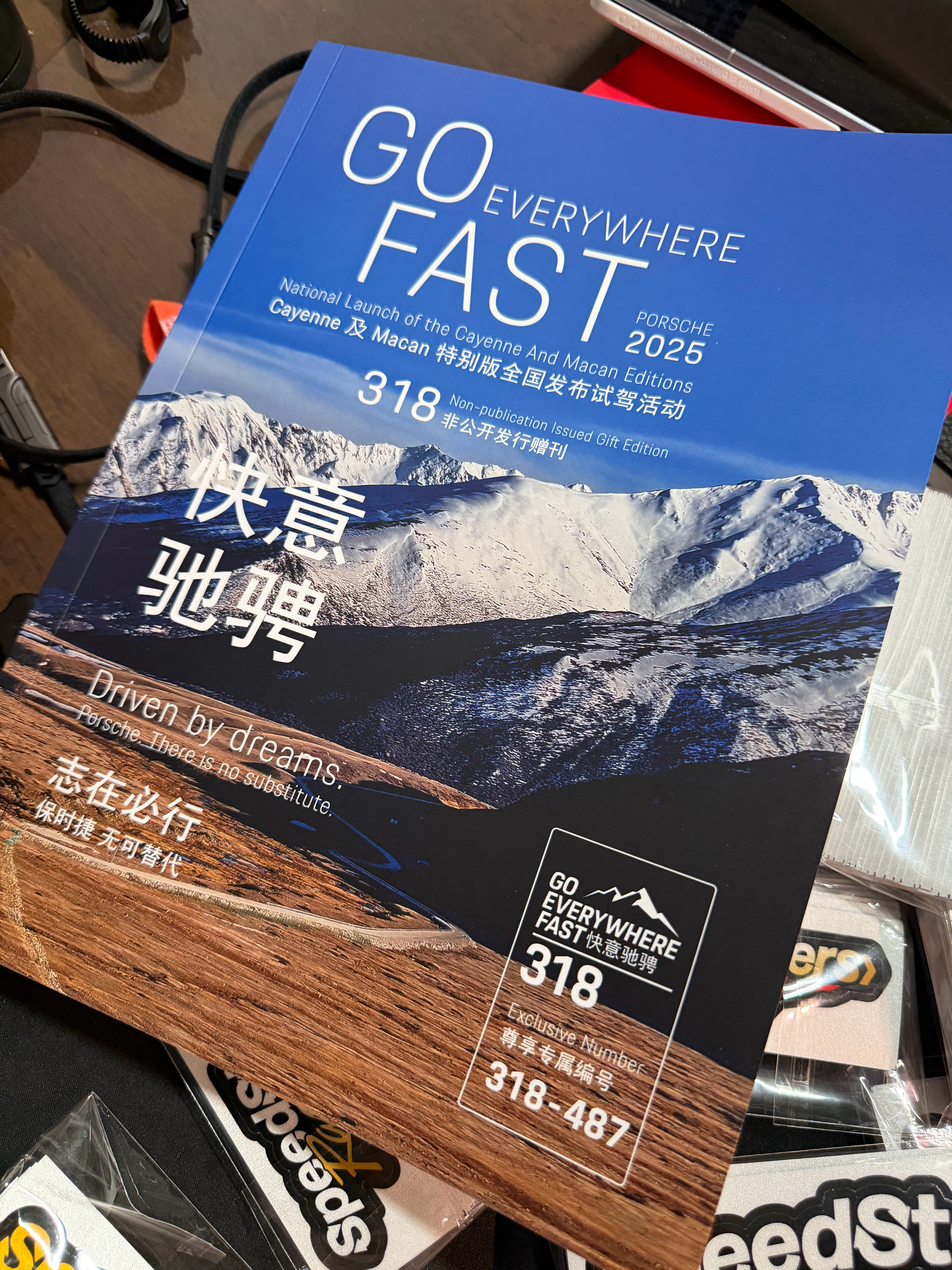 妈妈，我上保时捷的书了耶！！