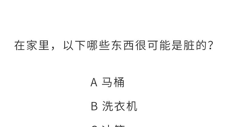 比马桶还脏10倍的4样东西,你可能天天在用,不想染病赶紧处理掉