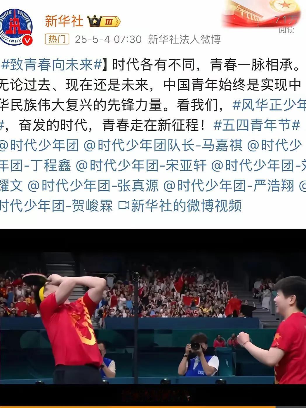 今天是五四青年节，莎头和小胖作为乒乓人的杰出代表，作为时代青年的楷模，因为“把爱