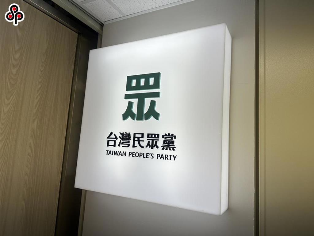 台民众党发表声明“谴责”大陆。台媒报道，赖清德原定明日窜访斯威士兰突然喊停，污