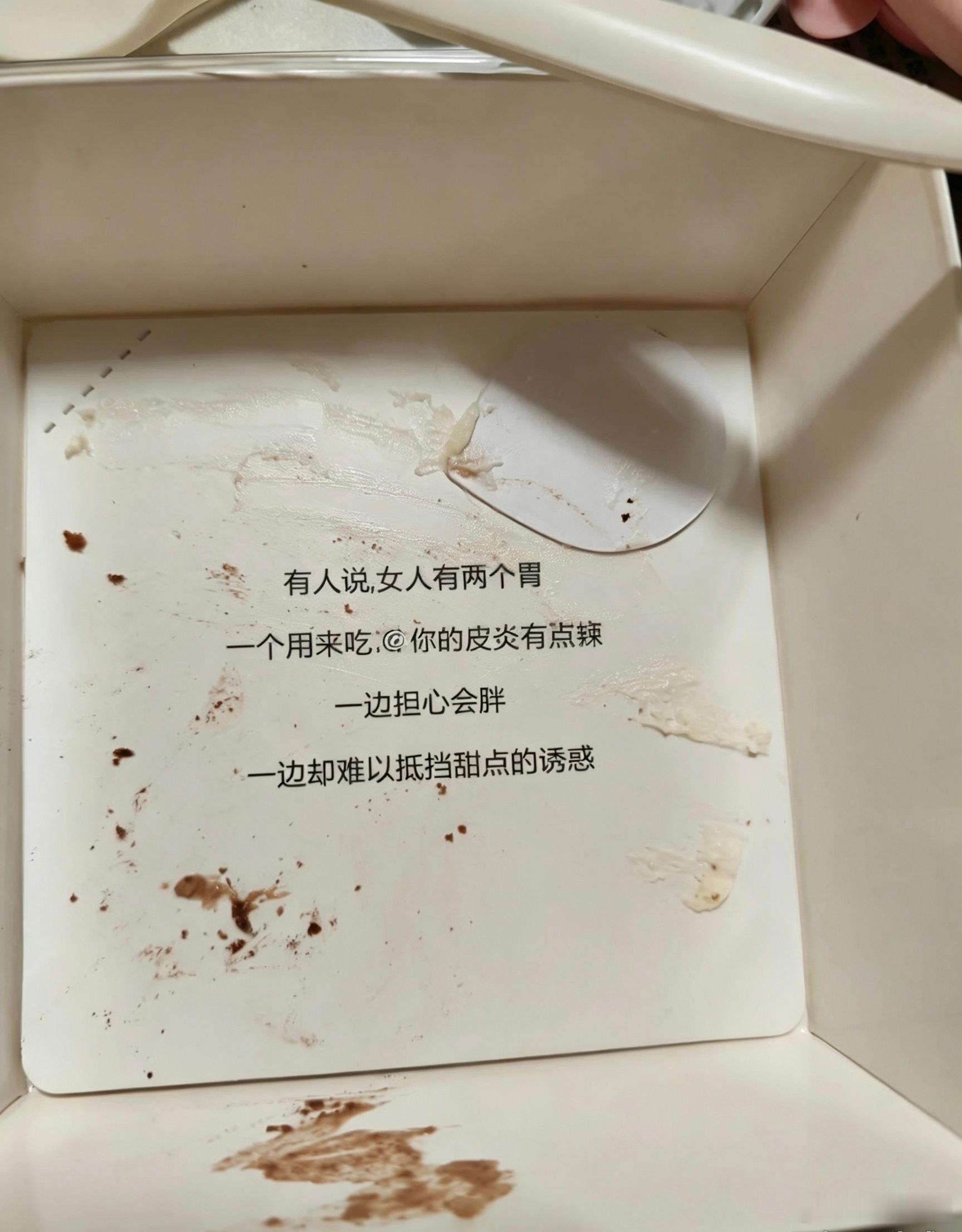 这样的文字竟然出现在蛋糕托盘上，是我太敏感了吗？​​​