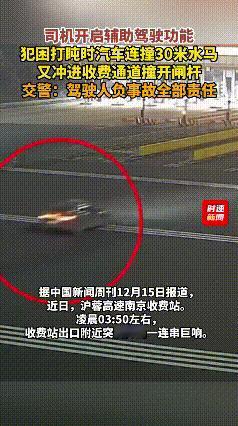 开车犯困怎么办？他的选择是：打开辅助驾驶，然后睡觉……结果你也猜到了——凌晨