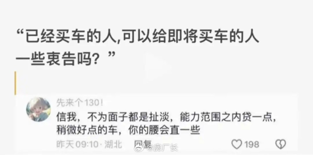 不做生意，买车走个面就是打肿脸充胖子