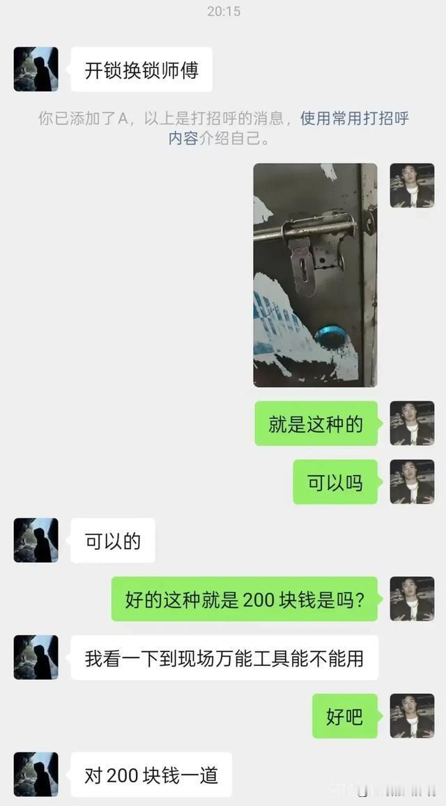 开锁刺客？广东广州，男子被锁在自家门外，在网上找了一家急开锁平台，填了地址和电话