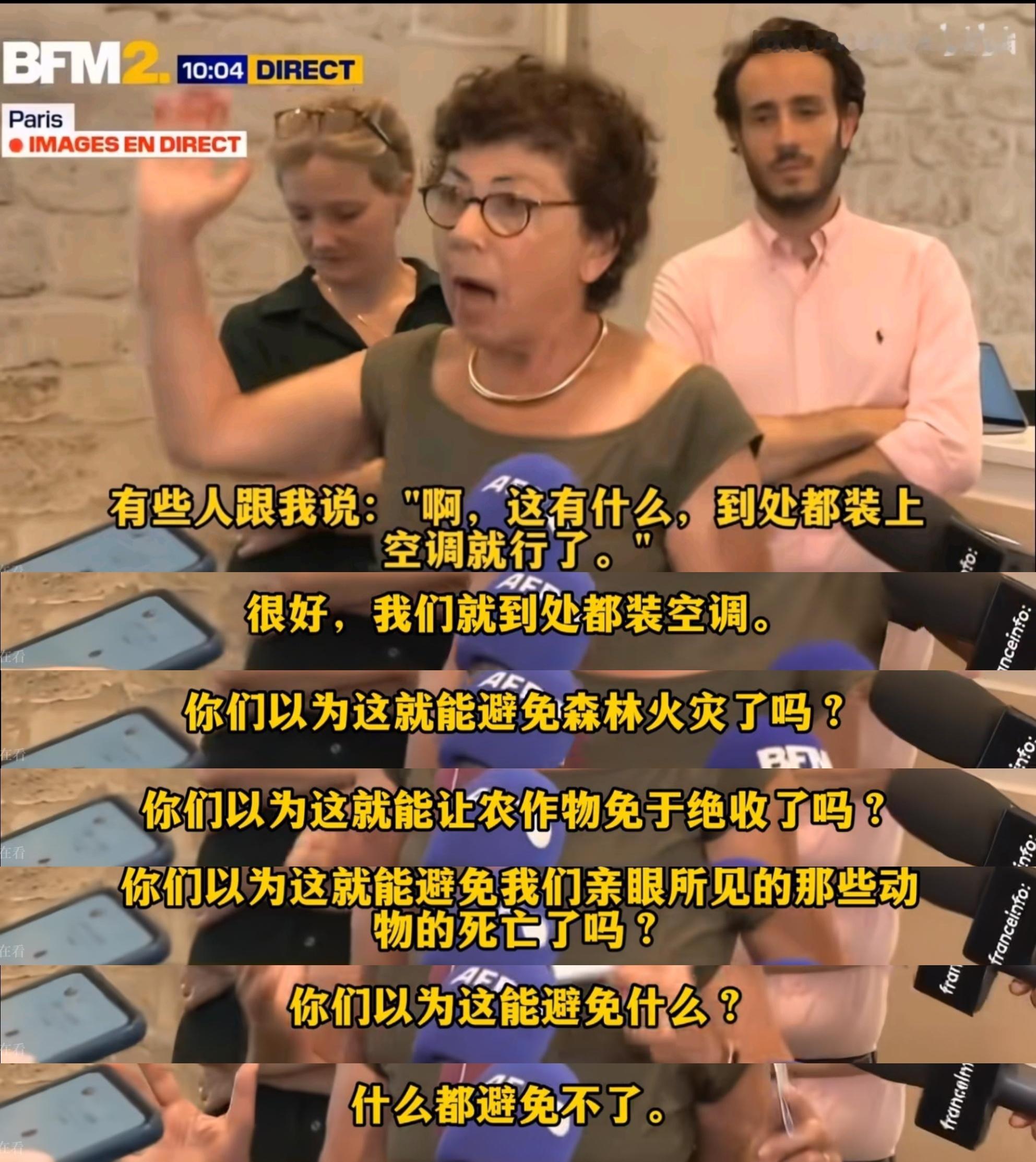 《法国不装空调的理由》看哭七亿欧洲人
