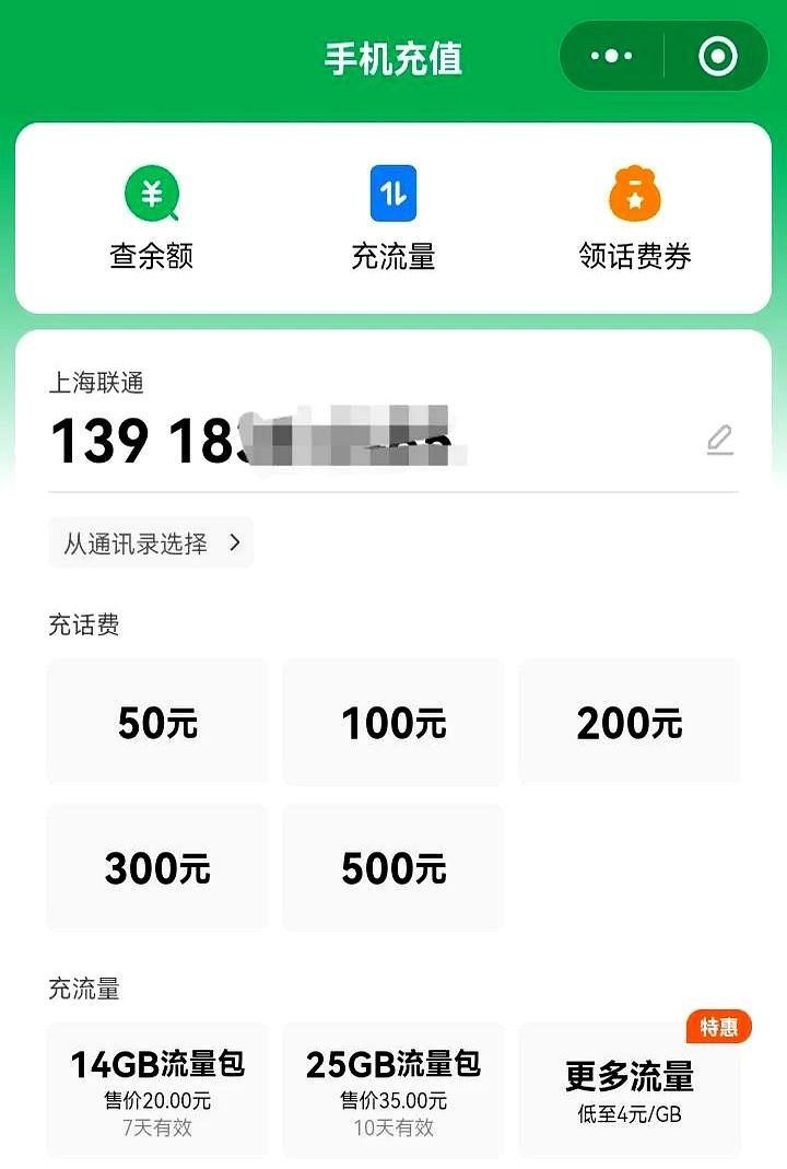 我有一个使用了20多年的移动手机号，在他们各种忽悠和暗坑的推动下，资费达到每月2