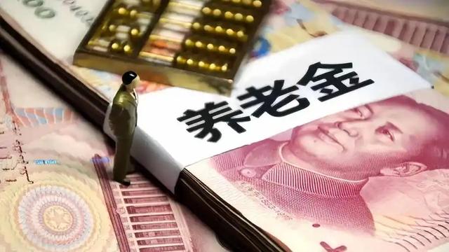 中央定调! 养老金调整将启动, 企退养老金4800元, 能涨180元吗?