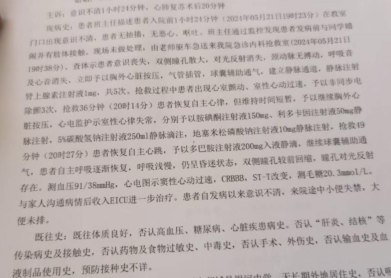 一场晚自习课间,14岁的男生小杨开玩笑称呼女同学为“大力女侠”,女同学用左拳击打