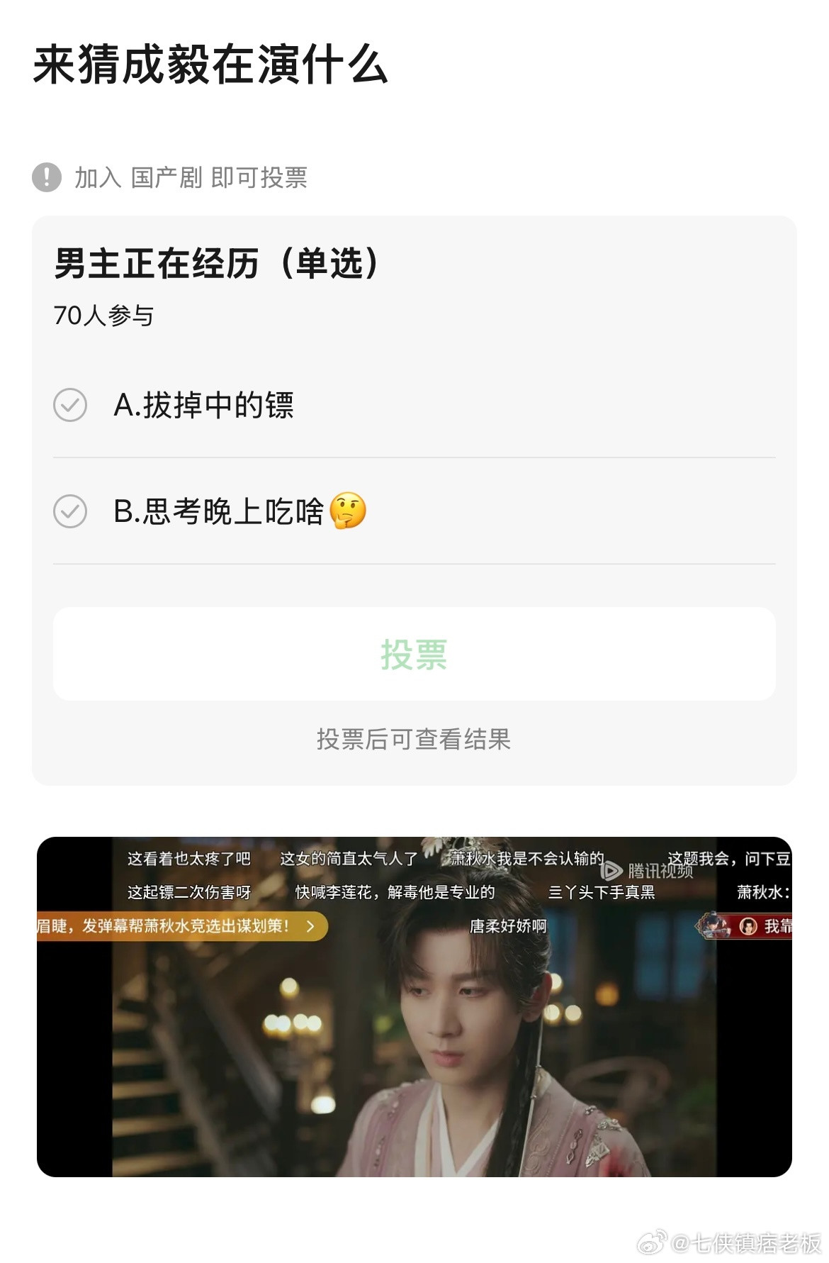 笑的想薯，谁敢信这是在演中镖之后拔镖​​​