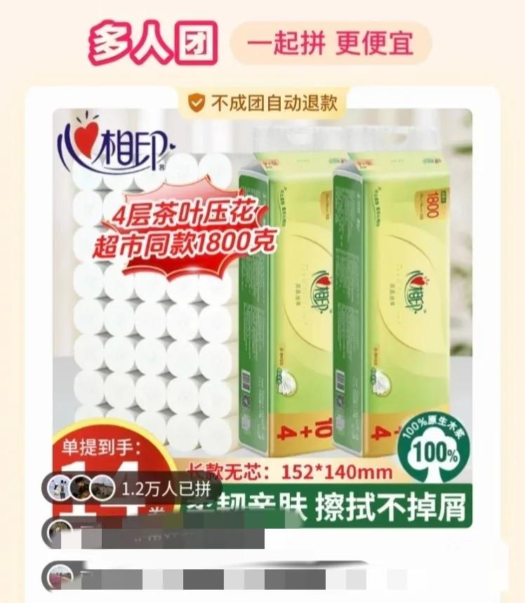 还以为心相印顾客做什么了，被客服怼，“有本事去投诉”，“给你补偿1000冥币可以
