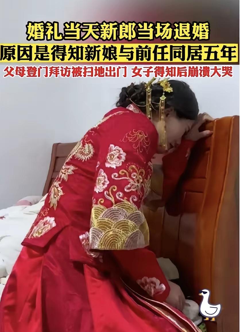 女子结婚当天晚上就被新郎要求退婚！新郎在当晚要入洞房之时，才得知新娘在婚前曾有过