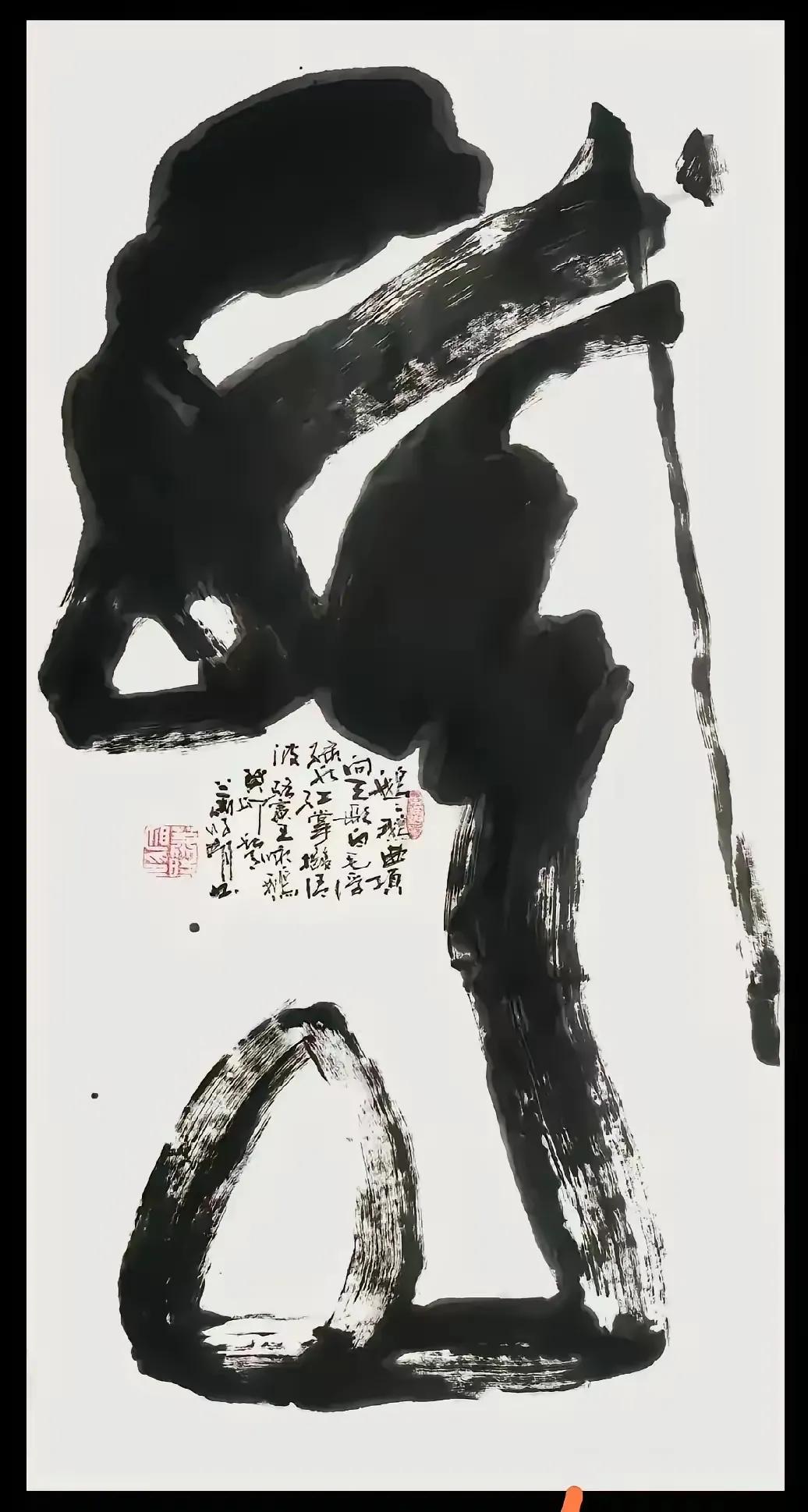 这是几个字？小张硬是认成“我的”！哈哈，看见书法也想搞成“我的”！这幅书法粗犷