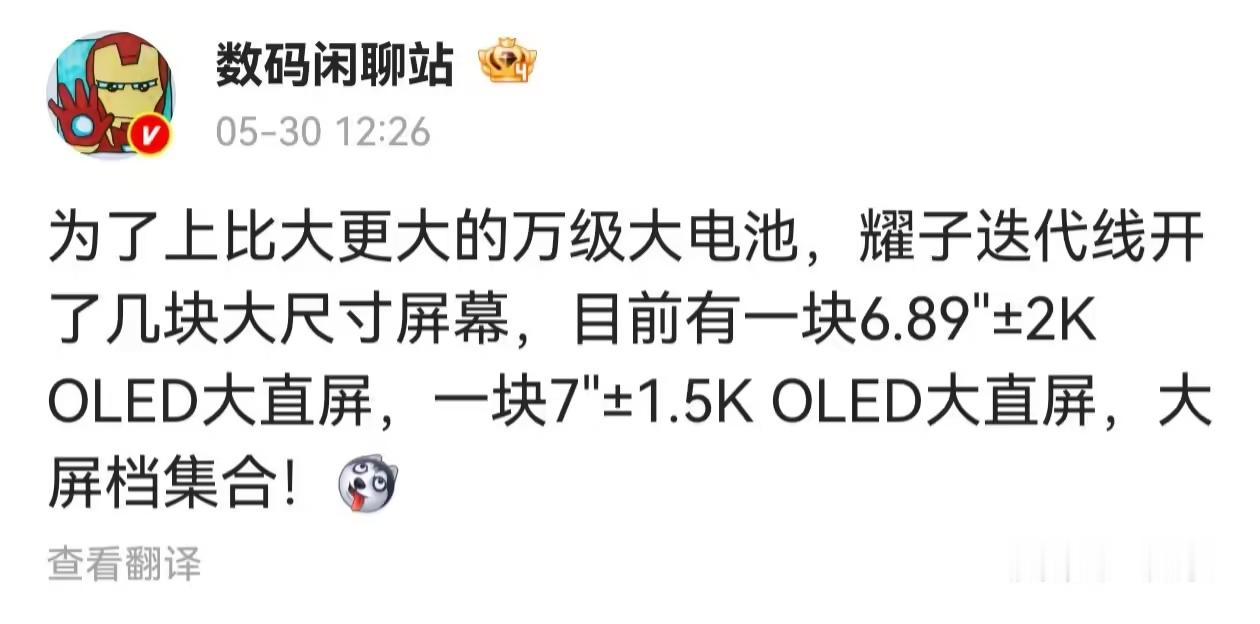 阿耀这是憋了大招！荣耀新机开案，采用双大屏+万级电池，配置拉满就在最近
