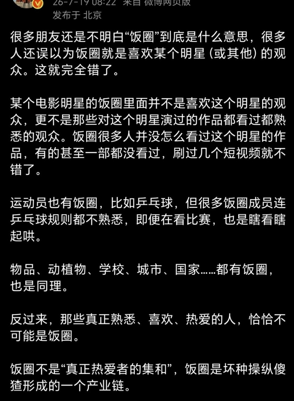 聪明人都懂