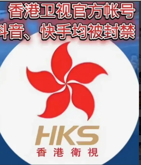 香港卫视被禁言了！香港卫视因为如实报道事件，账号直接被封。大陆媒体清一