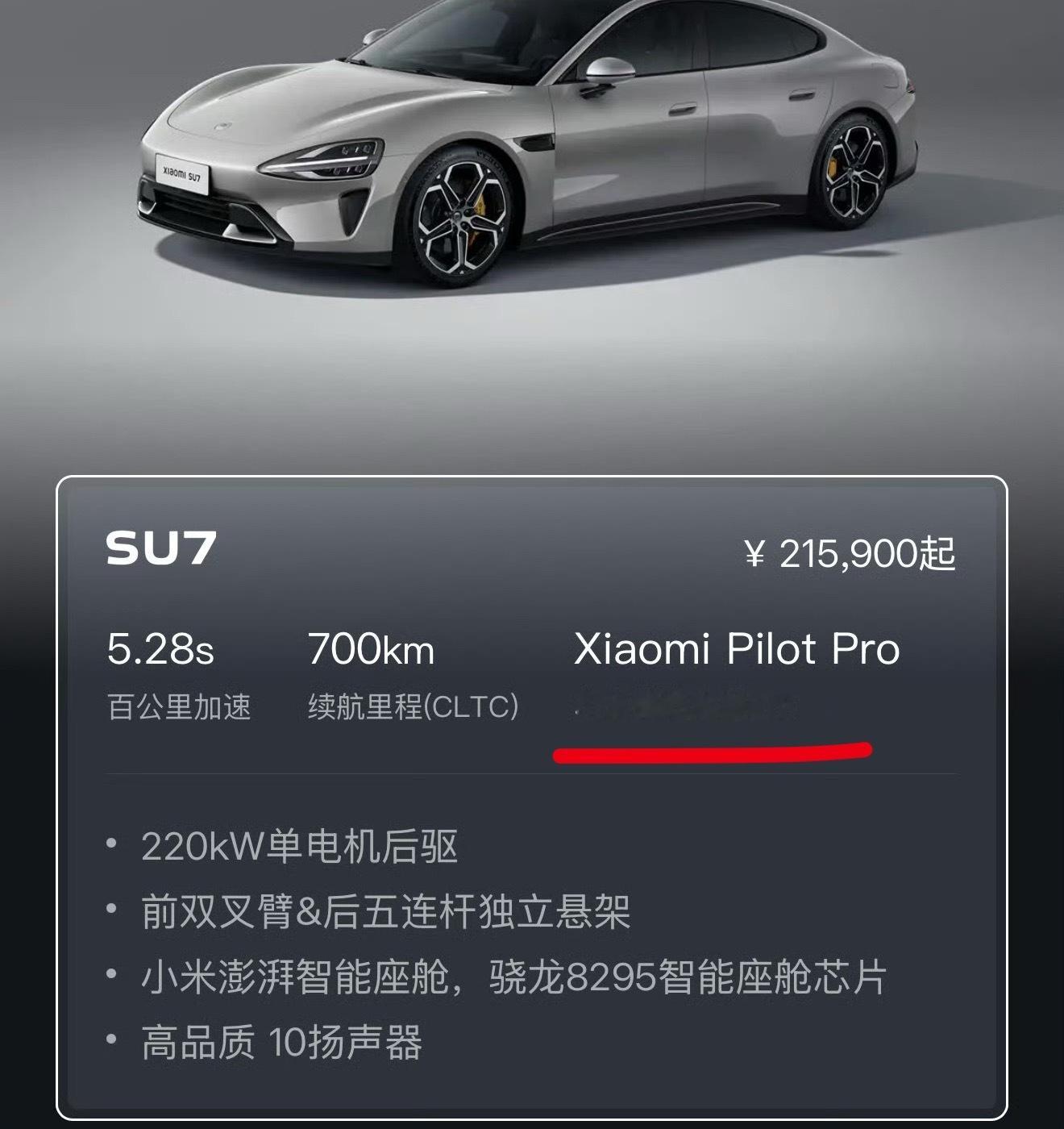 小米汽车智驾更名为辅助驾驶智驾改为辅助驾驶，你觉得有效果么？​​​