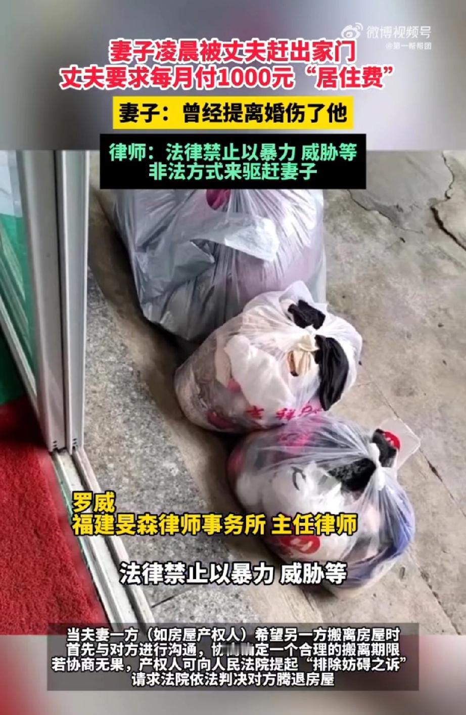 福建,丈夫将妻子的衣物打包,扔到妻子工作的店铺门口,还更换了家中门锁。丈夫宣