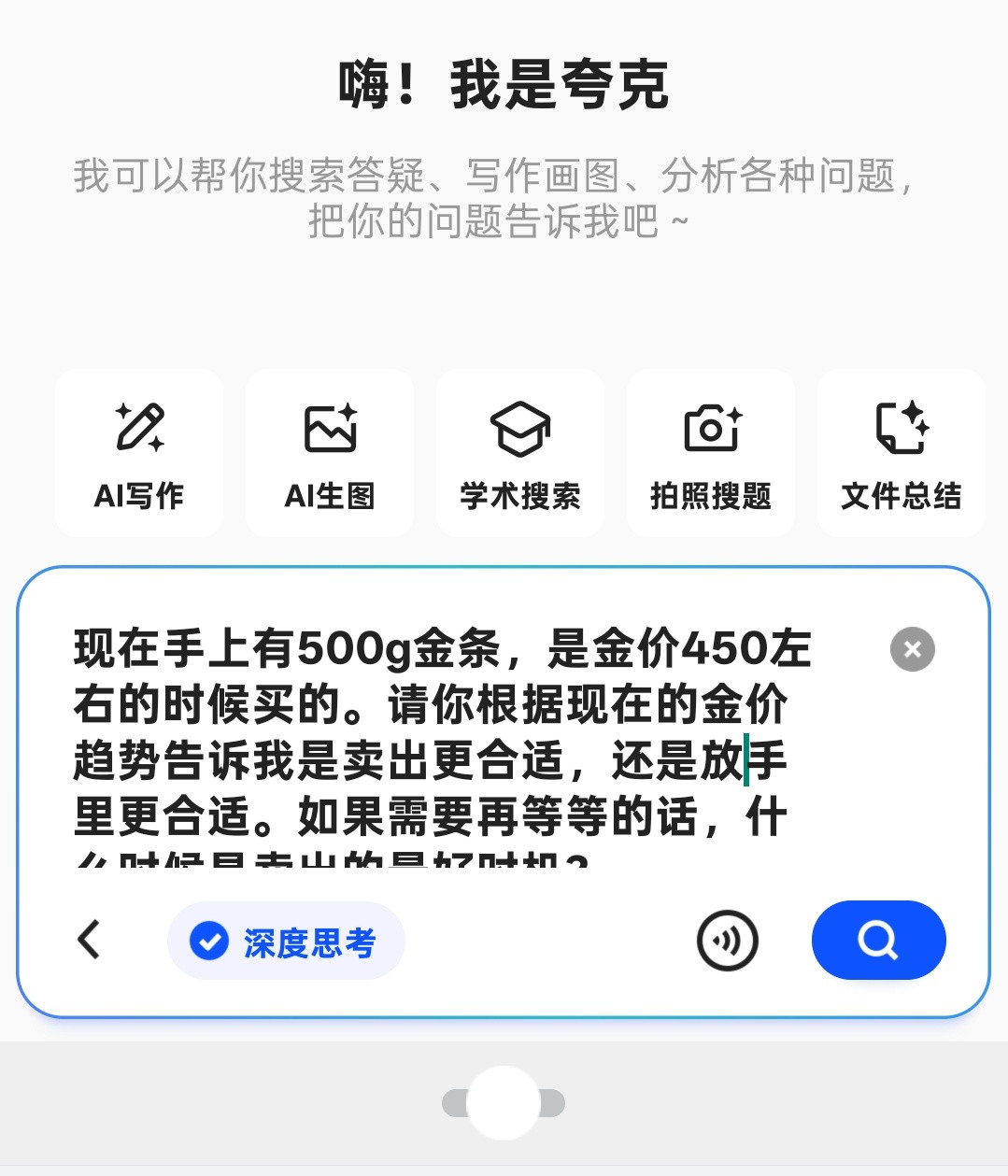 金价看来金价年底还会有一波暴涨🤔那我还是把手里的黄金再存一存，低价的时候也可