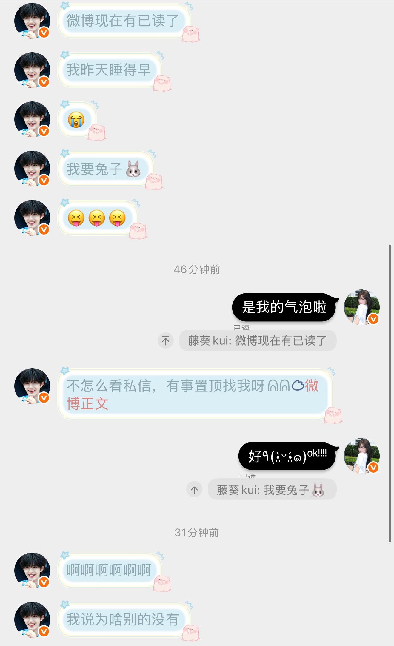 有笨蛋