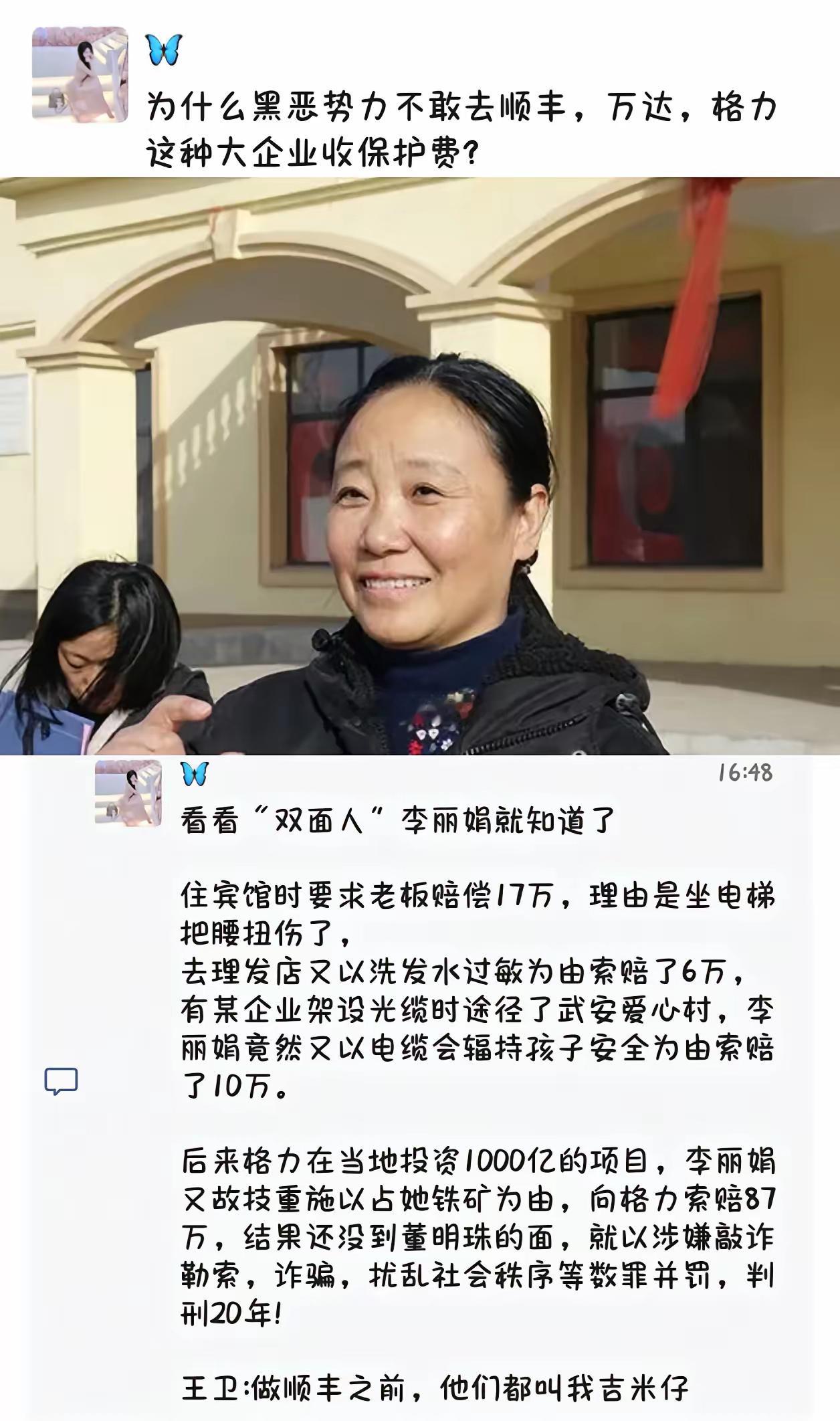 为什么黑恶势力不敢去顺丰，万达，格力这种大企业收保护费?[吃瓜]