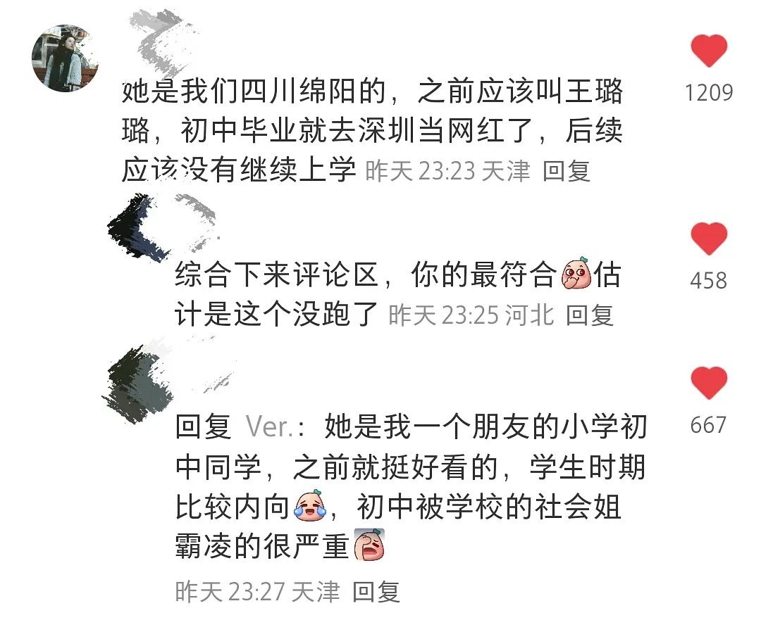 王影璐初中被80过，怜爱了​​​
