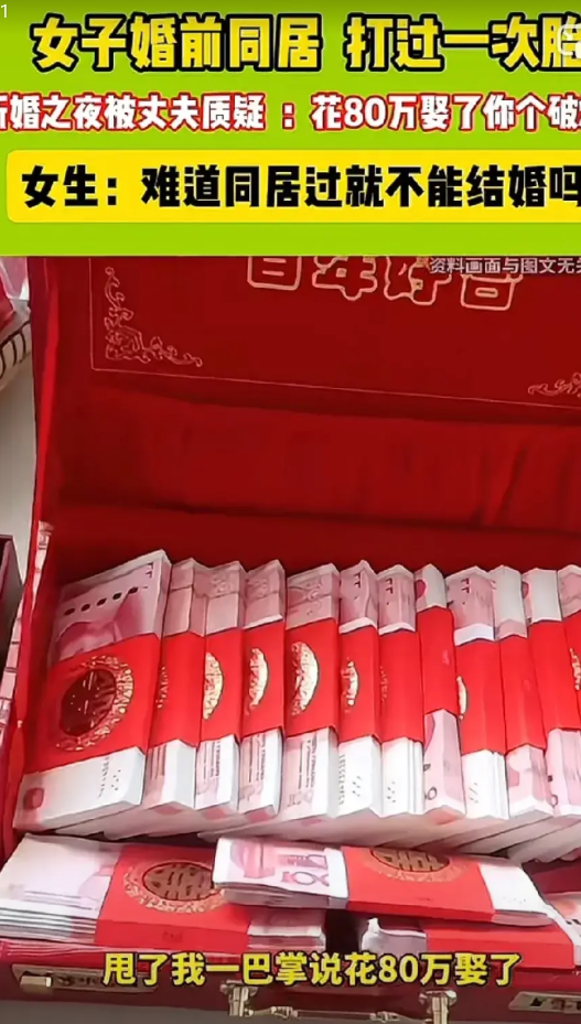 女子婚前同居并堕胎被丈夫骂破烂货！委屈上网发视频哭诉，希望网友指责丈夫不对。