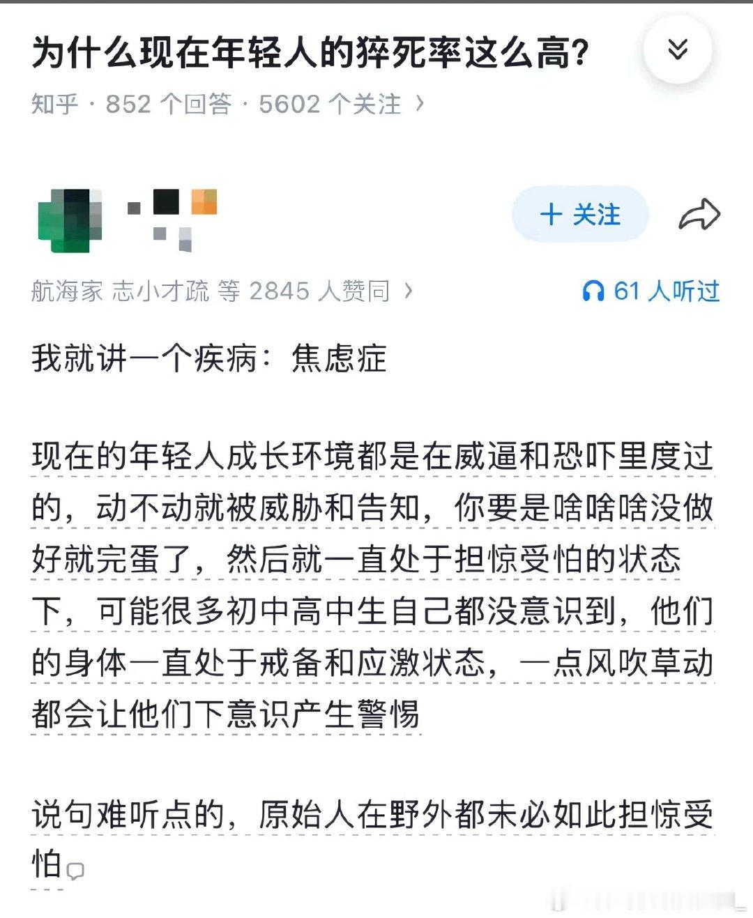其实人生根本不会完蛋。所有恐慌都是消费主义的产物…​