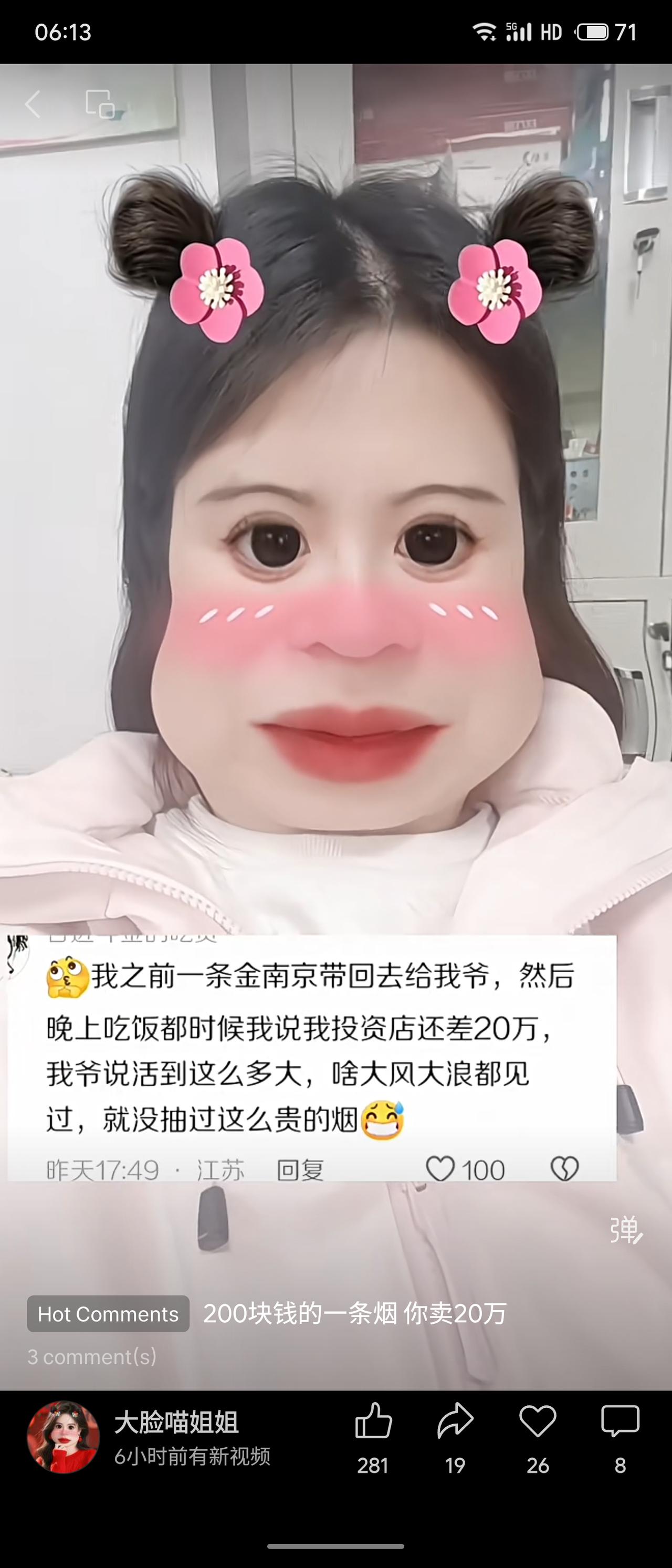 孙子给爷爷一条价值约200元的金南京烟，随后称开店缺20万。爷爷回应说活到这把年