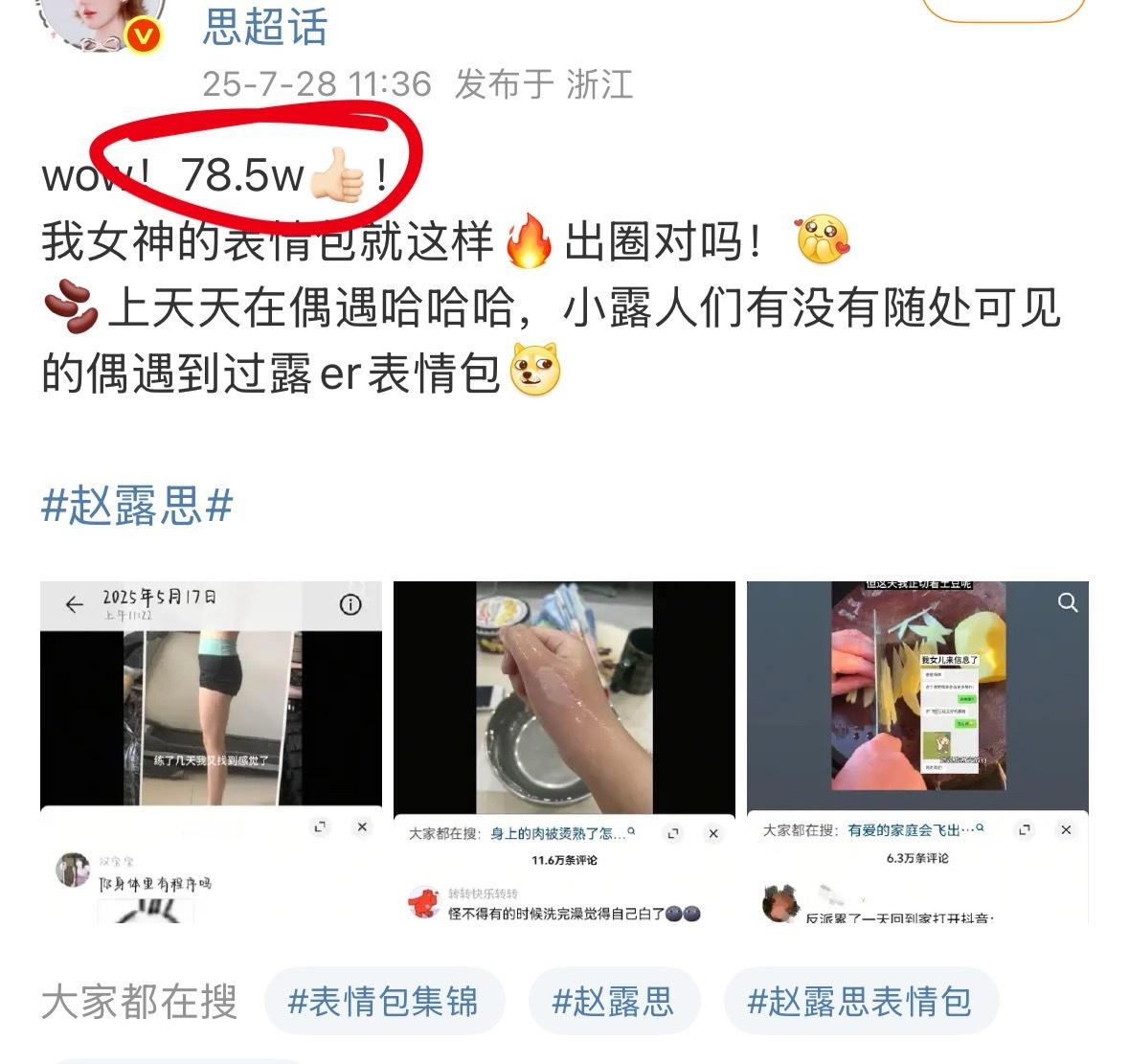 一月份我们舒心宇宙就…​​​