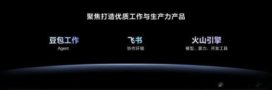 【#字节CEO称AI高峰远超以往##报道称字节跳动上半年营收1200亿美元#】9月15日，字节跳动C