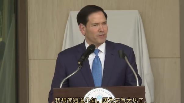 堂堂国务卿，被印度的太阳打败了。鲁比奥站在外交场合开口第一句：