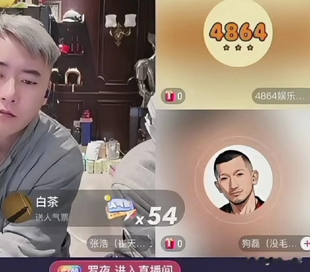 婚礼当天Gou磊刷上榜一，刘一手帮点关注涨粉！关于Gou