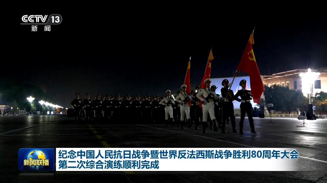 “9·3”阅兵第二次彩排，很壮观。相比于第一次彩排画面，这次出现了不少装备方队画
