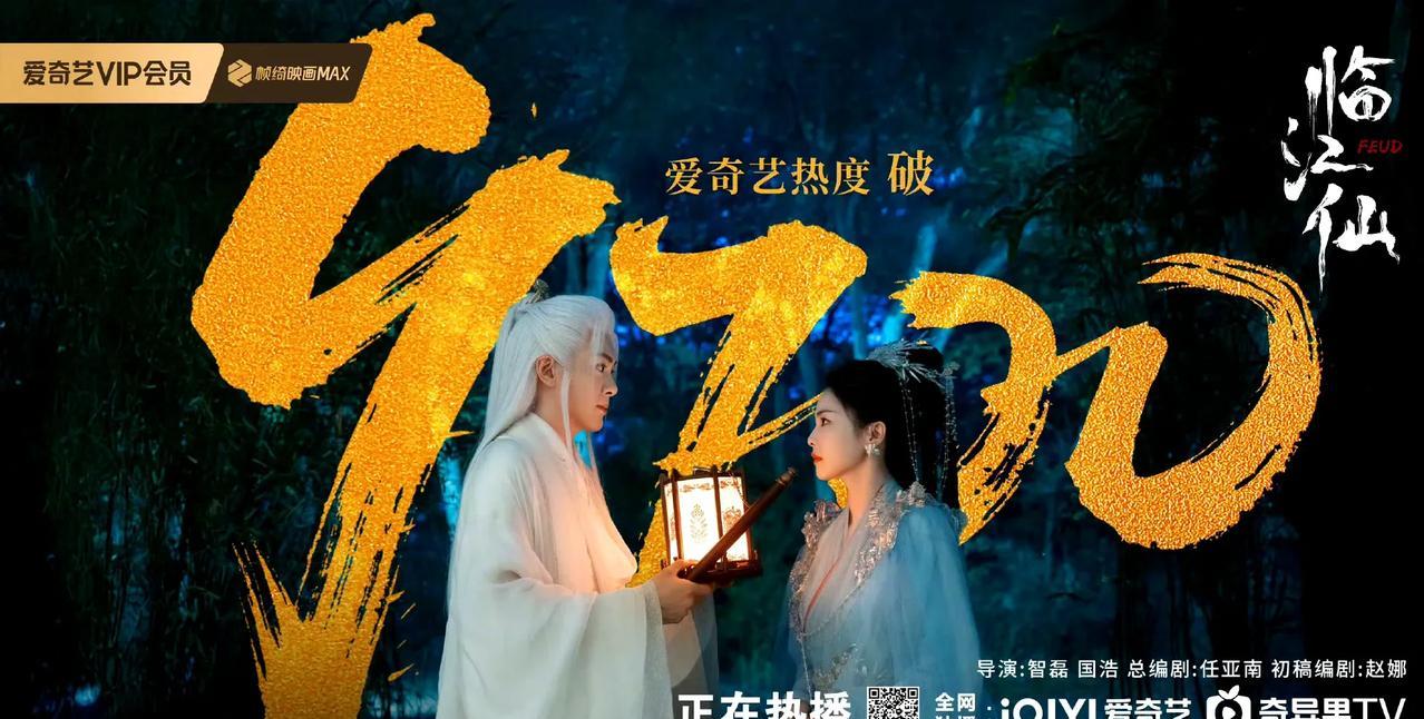 于正说追临江仙第二集不敢看6月14日晚，于正在社交媒体发文，谈到了追剧临江仙的