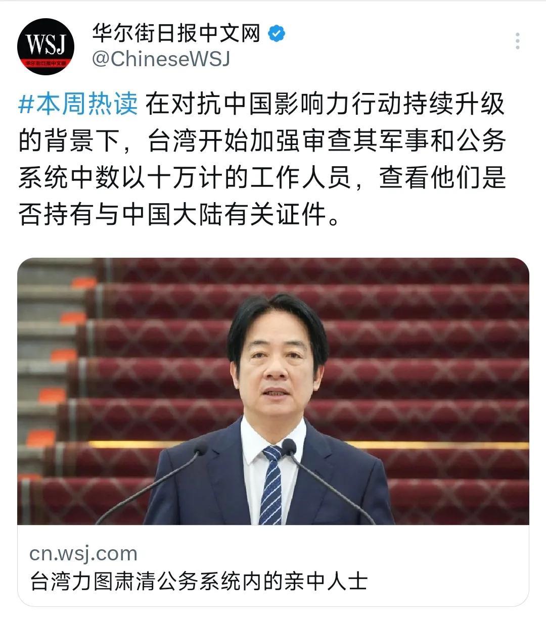 华尔街日报昨晚（6月15日晚）报道：“在对抗中国影响力行动持续升级的背景下，台湾