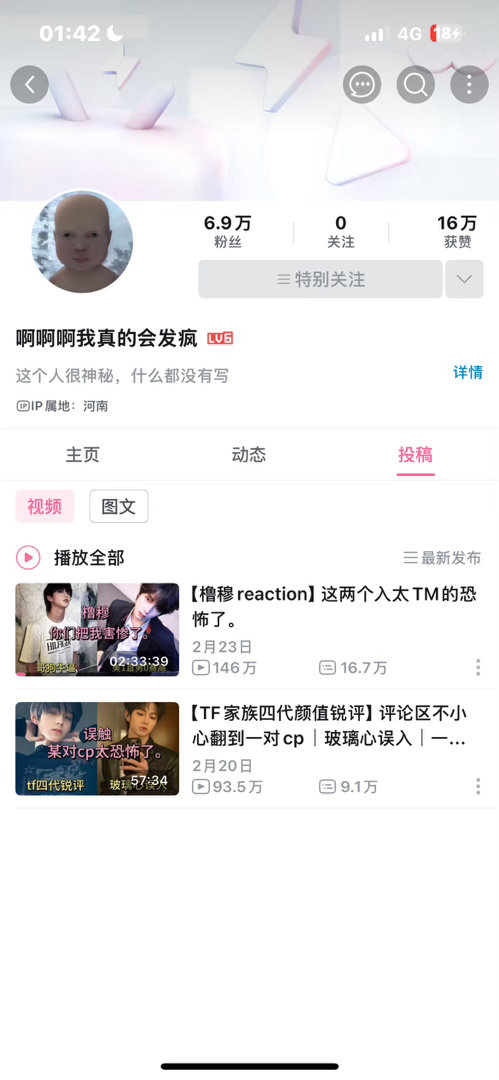 她为什么还不更新