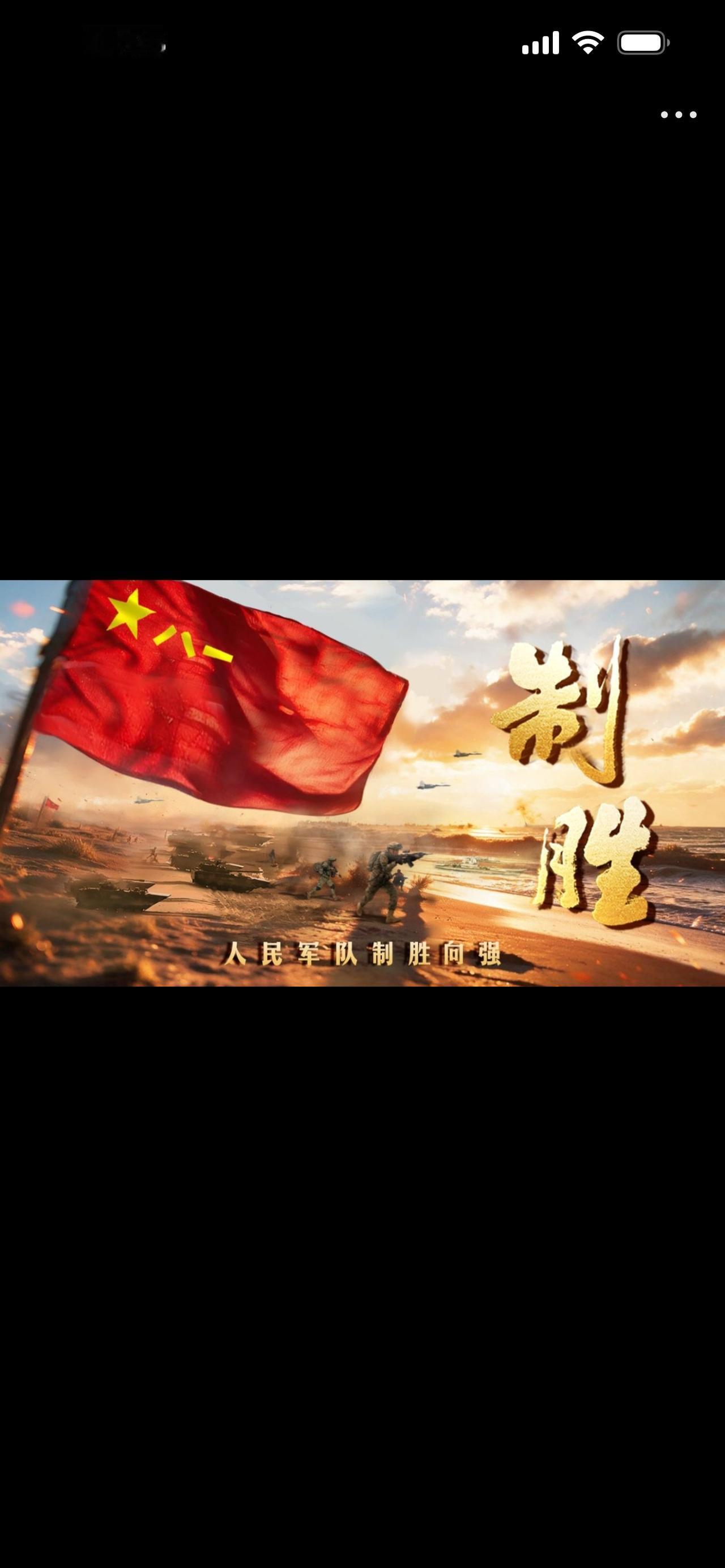 让思想之光照亮强军征程何为强军？很多人以为强军只是先进的武器装备、强大的兵