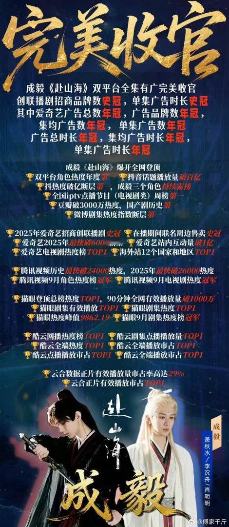 会一直记得《赴山海》开播时那场全网围剿式的抹黑。漫天黑水铺天盖地，无数高位黑rs