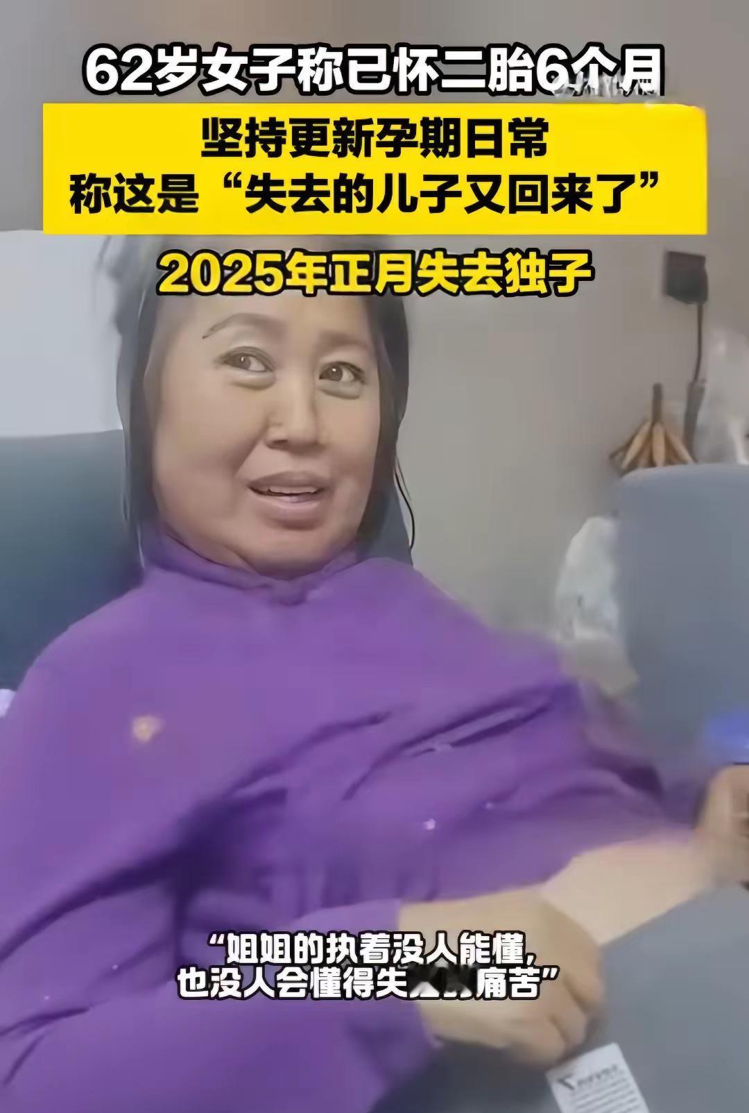对于62岁的女人，还能自然怀孕，我估计有许多人持怀疑的态度。但吉林就有一位母亲，
