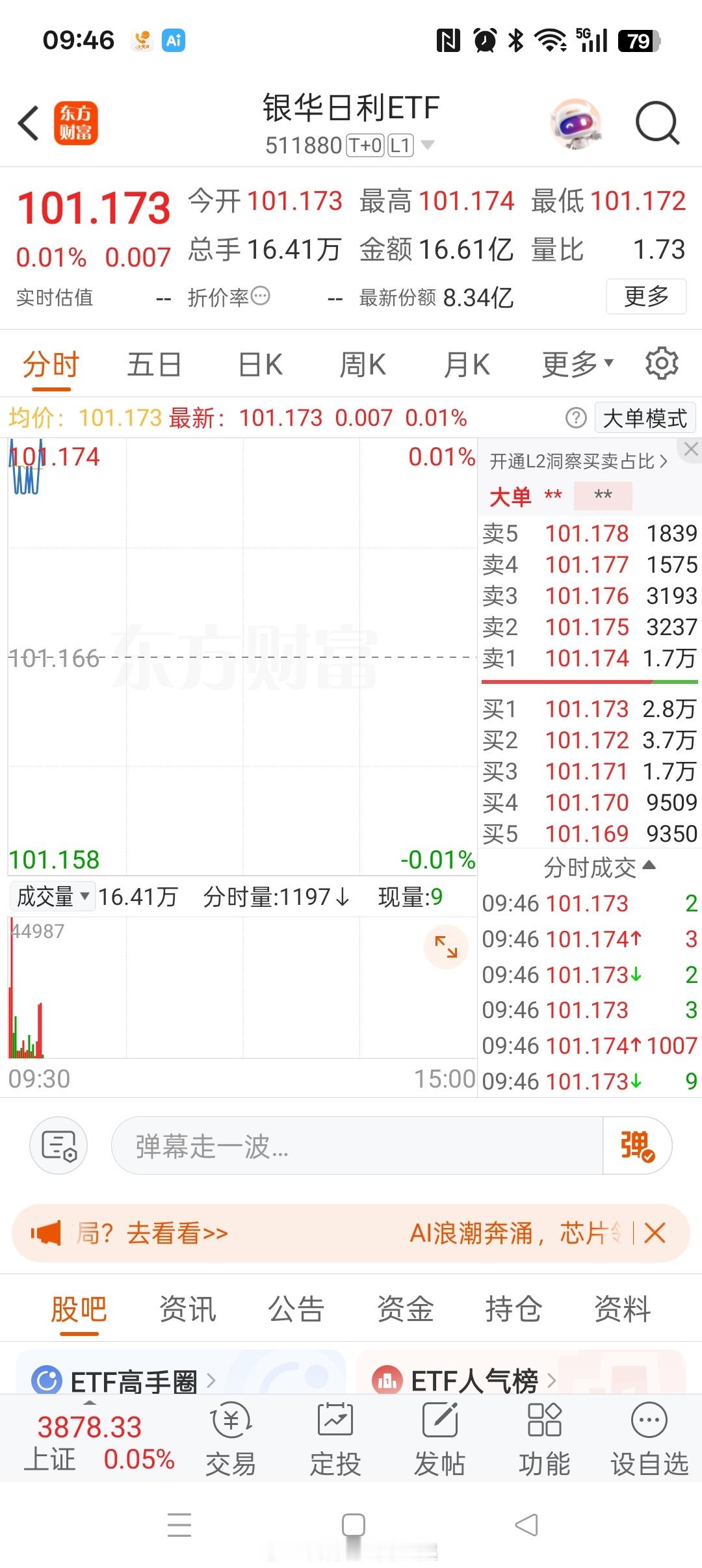 我现在的主仓，日日红。