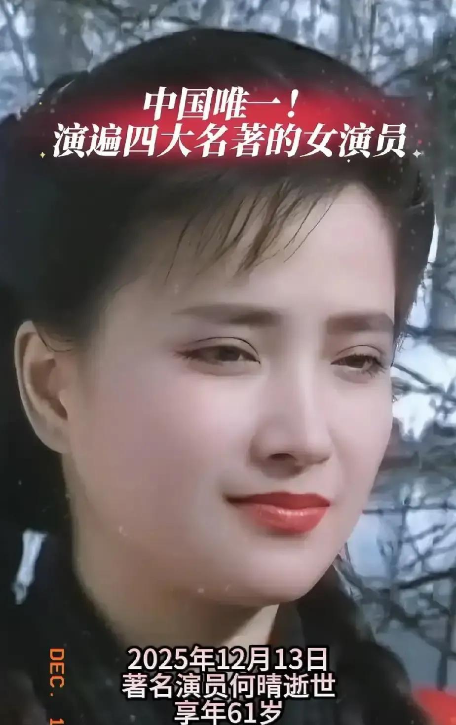 别再夸演员“演技炸裂”了，那可能是一种工伤。87版《红楼梦》的秦可卿，戏拍完了