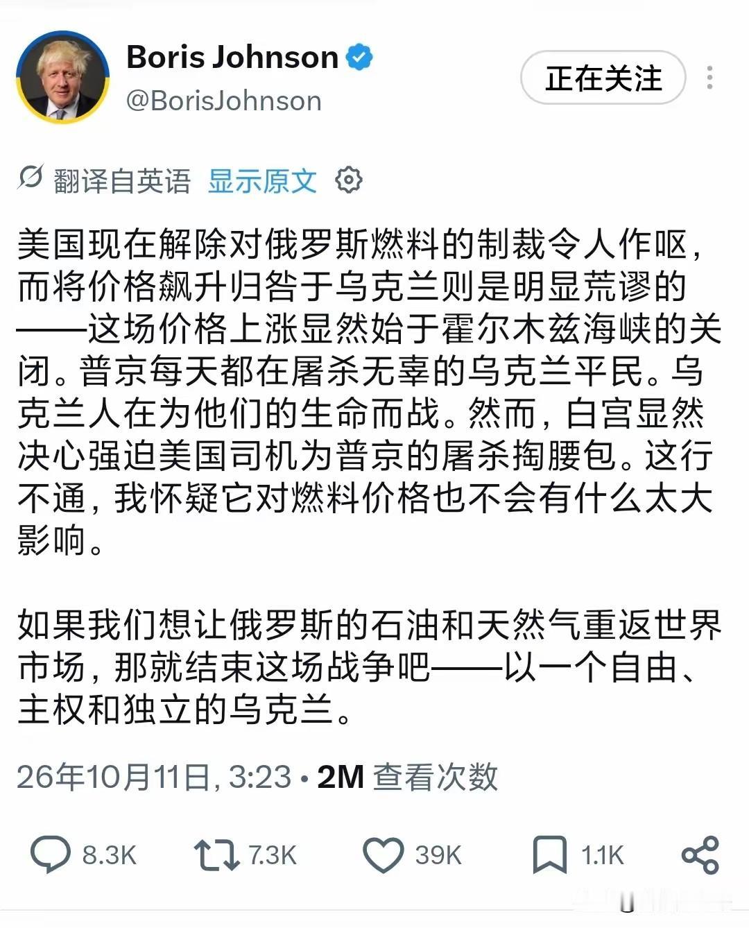 事实再一次证明，英国前首相约翰逊，就是这场俄乌冲突诸多真凶中的一位特朗普说的根