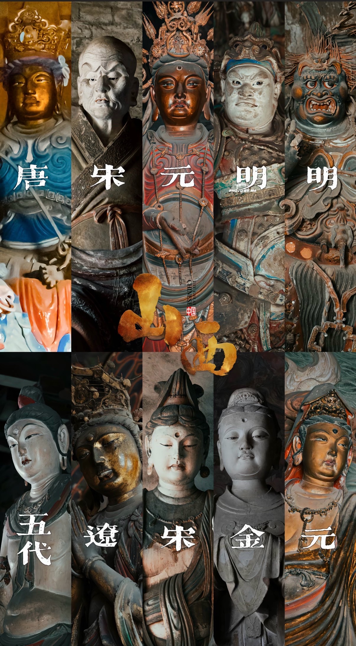 地上文物山西第一河南第二​​​
