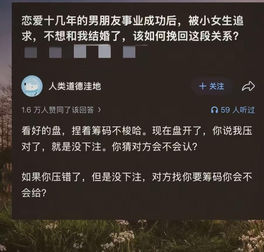 恋爱十几年，确定不是当备胎十几年吗？